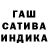 Гашиш hashish Naka Hajka