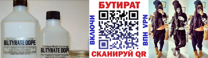 БУТИРАТ вода  продажа наркотиков  Баймак 