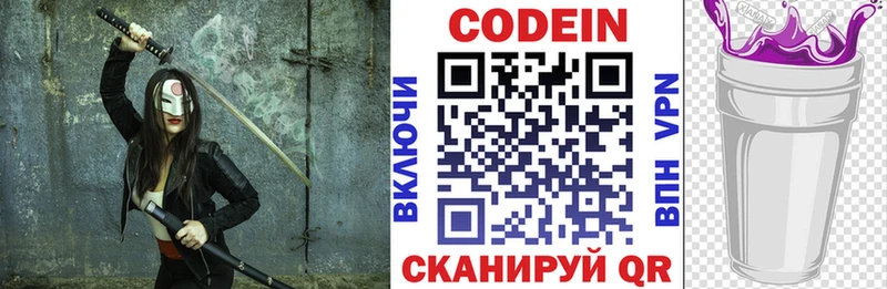 гидра маркетплейс  Баймак  Codein Purple Drank 