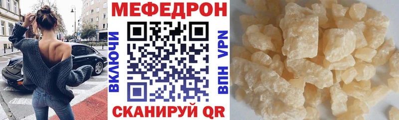 Мефедрон mephedrone  Баймак 