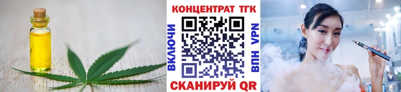 как найти закладки Баймак Дистиллят ТГК вейп